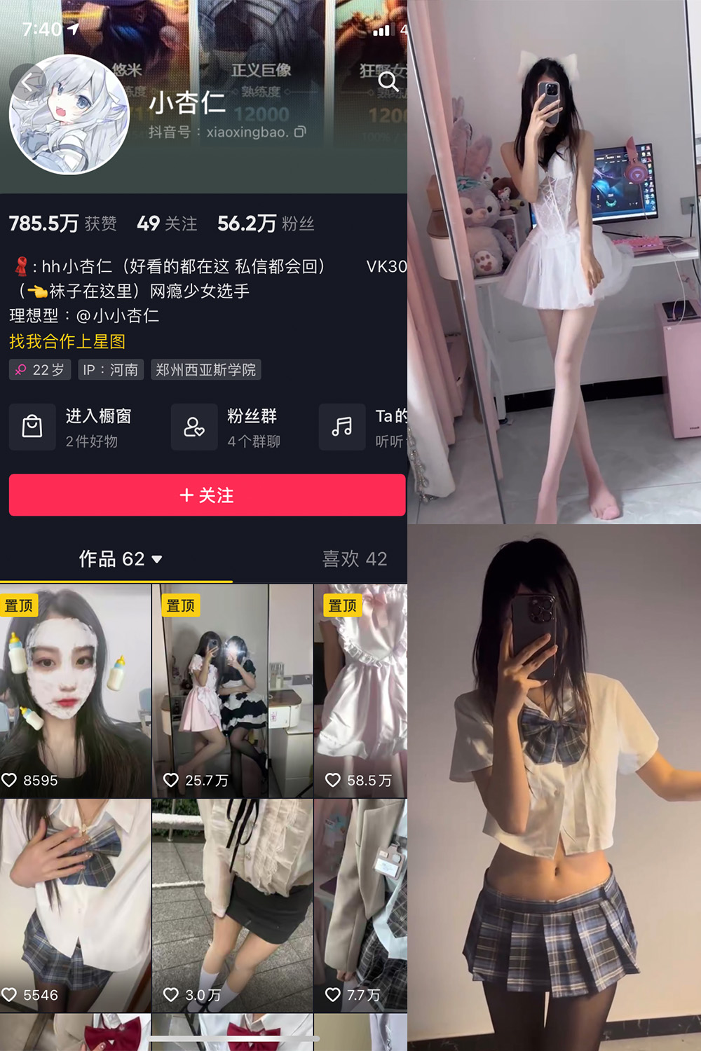 图片[1]-抖音 小杏儿 微密圈  NO.003期  10V-慕色阁