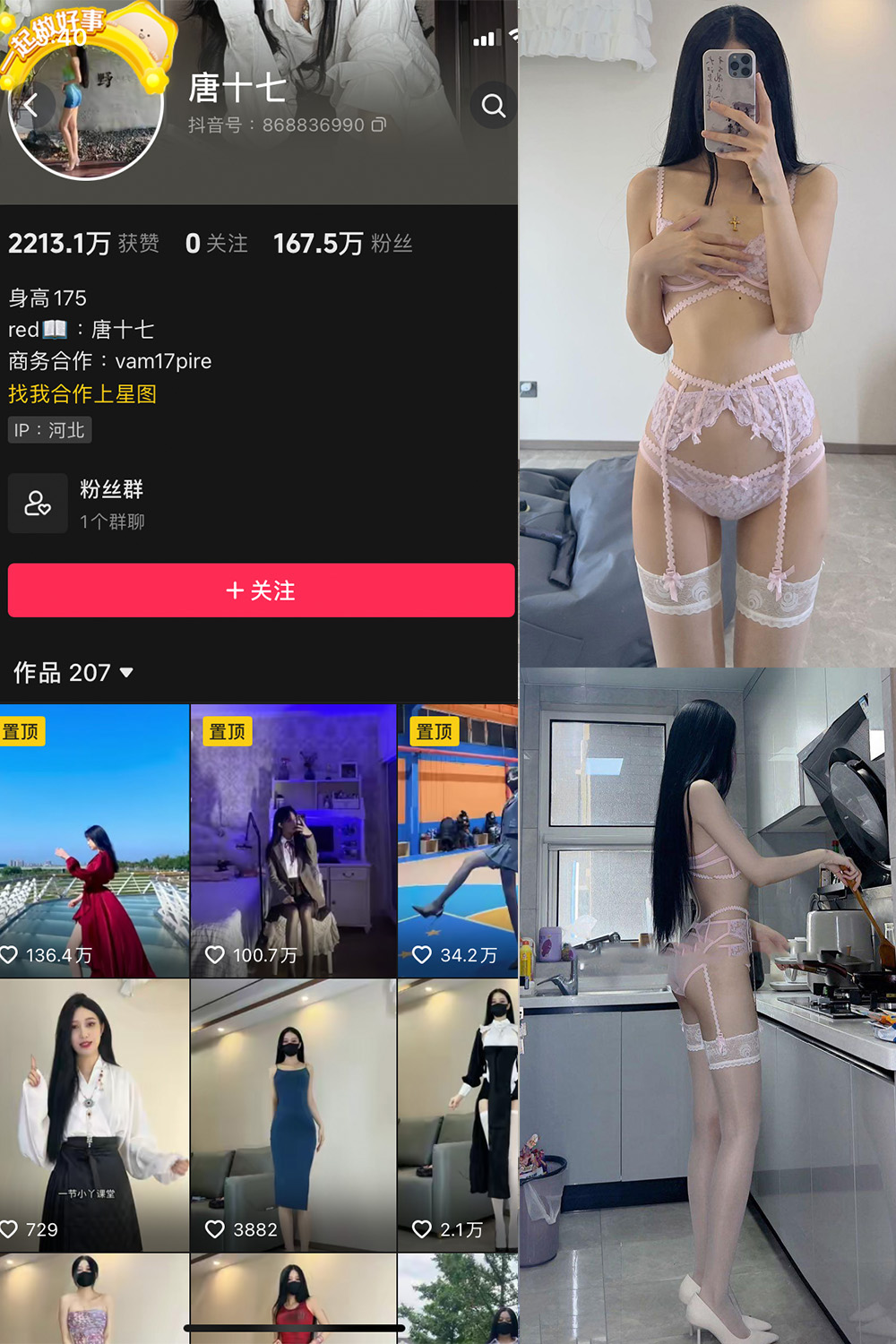 图片[1]-抖音 唐十七 微密圈 NO.028期  22P 最新至 2024.9.18-慕色阁