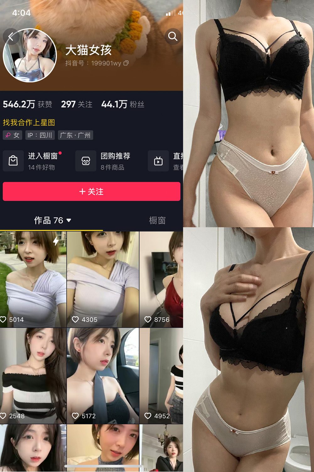 图片[1]-抖音 大猫女孩 微密圈  NO.011期  8P 最新至 2023.7.19-慕色阁
