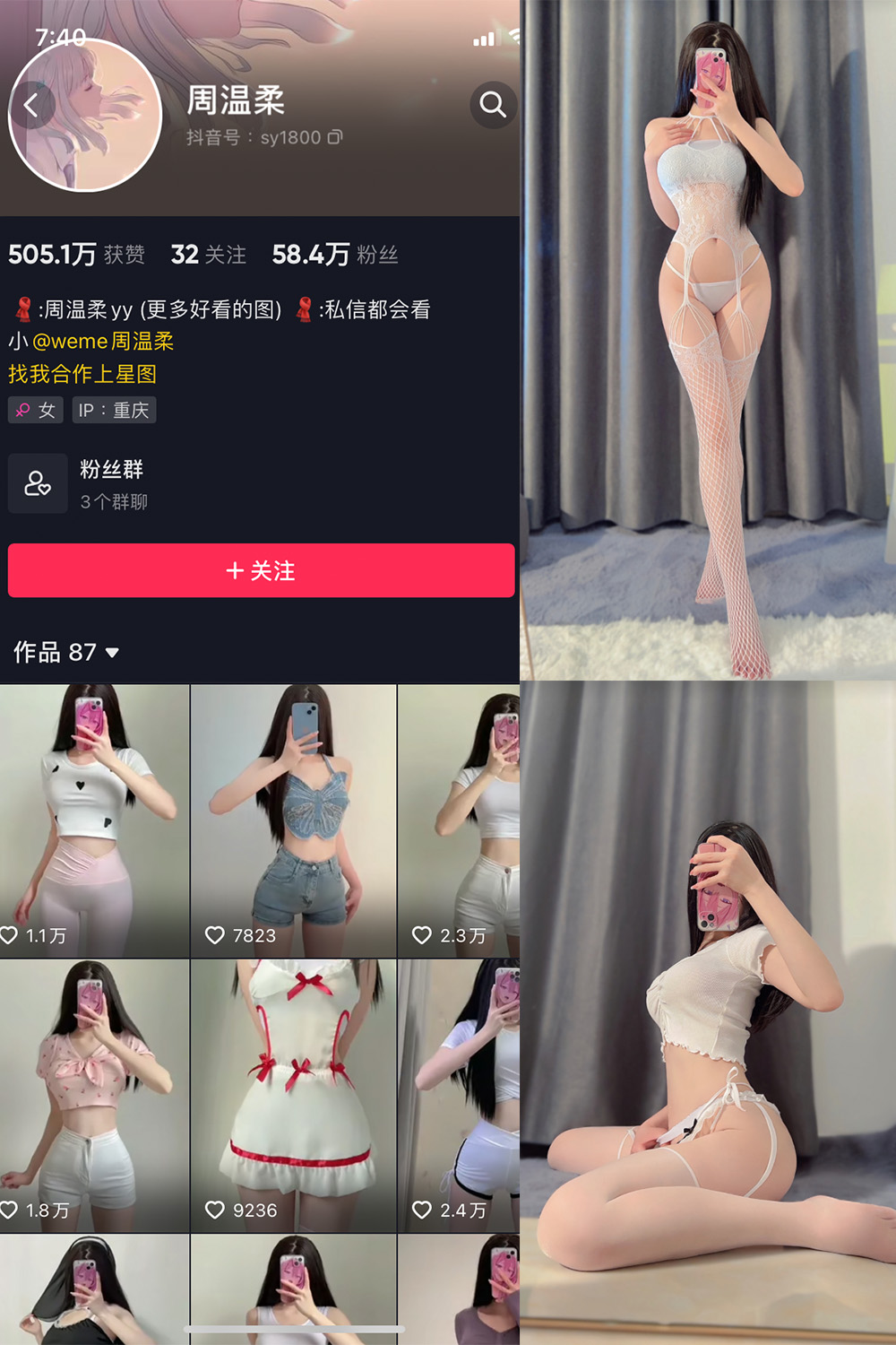 图片[1]-抖音 周温柔 微密圈 NO.024期  8P-慕色阁