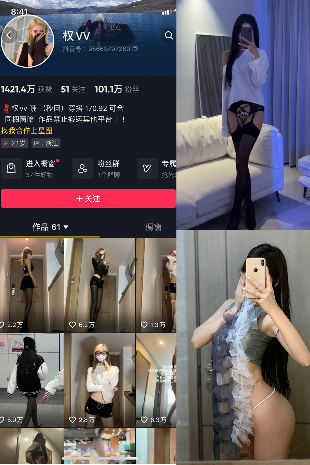 图片[1]-抖音 权vvv 微密圈  NO.011期  26P17V 最新至 2023.8.7-慕色阁