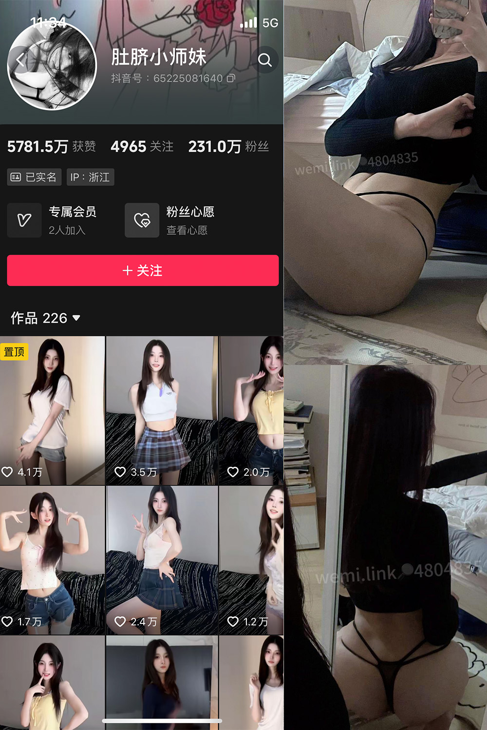 图片[1]-抖音 肚脐小师妹 微密圈  NO.033期  19P3V 最新至 2024.8.24-慕色阁