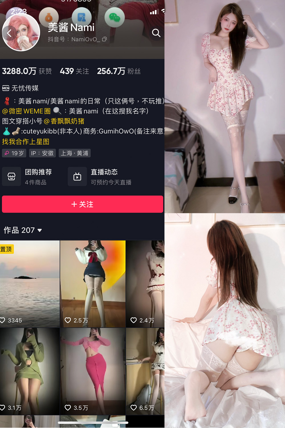 图片[1]-抖音 美酱Nami 微密圈  NO.001期  55P-慕色阁