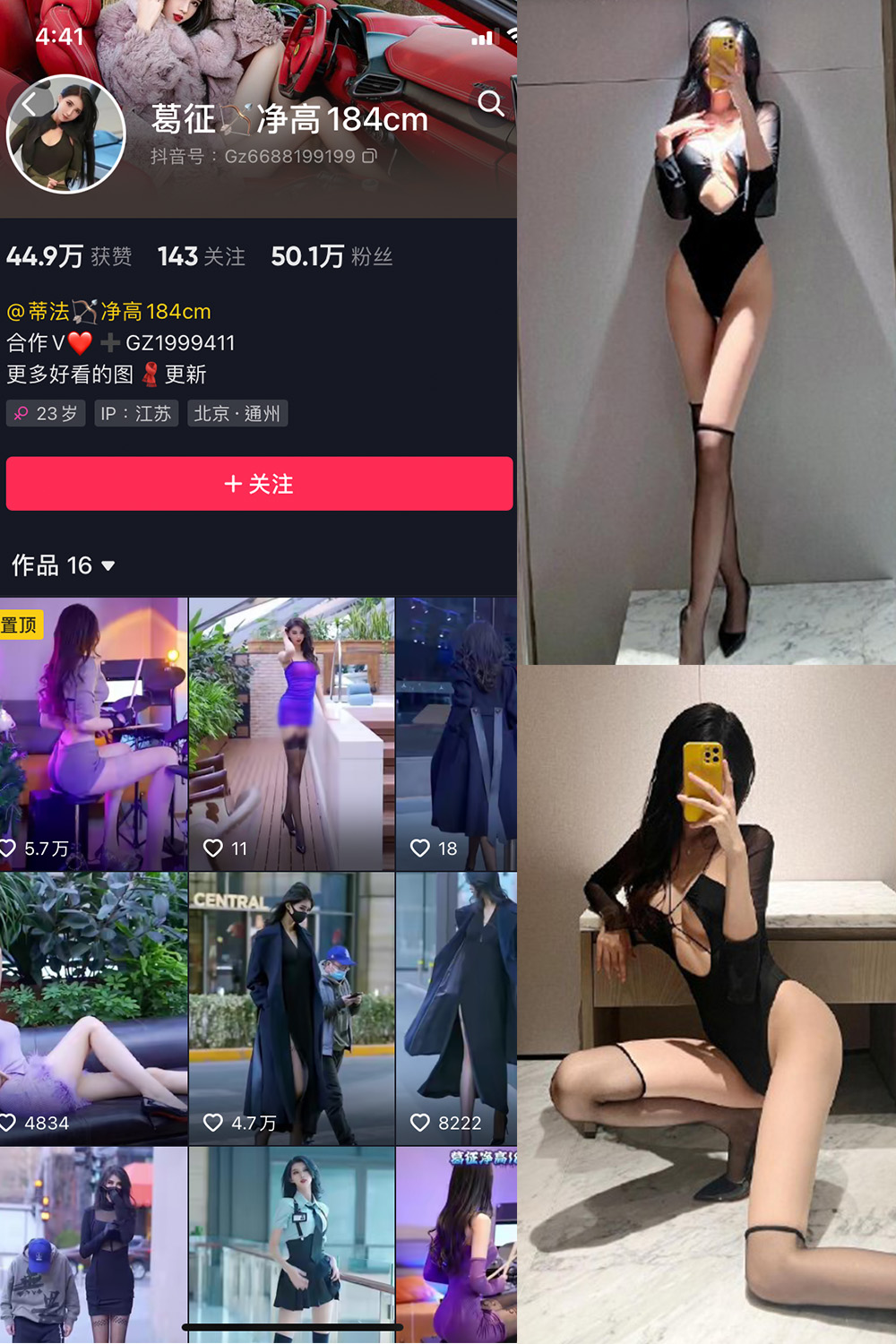 图片[1]-抖音 葛征 微密圈  NO.063期  76P 最新至 2024.4.3-慕色阁