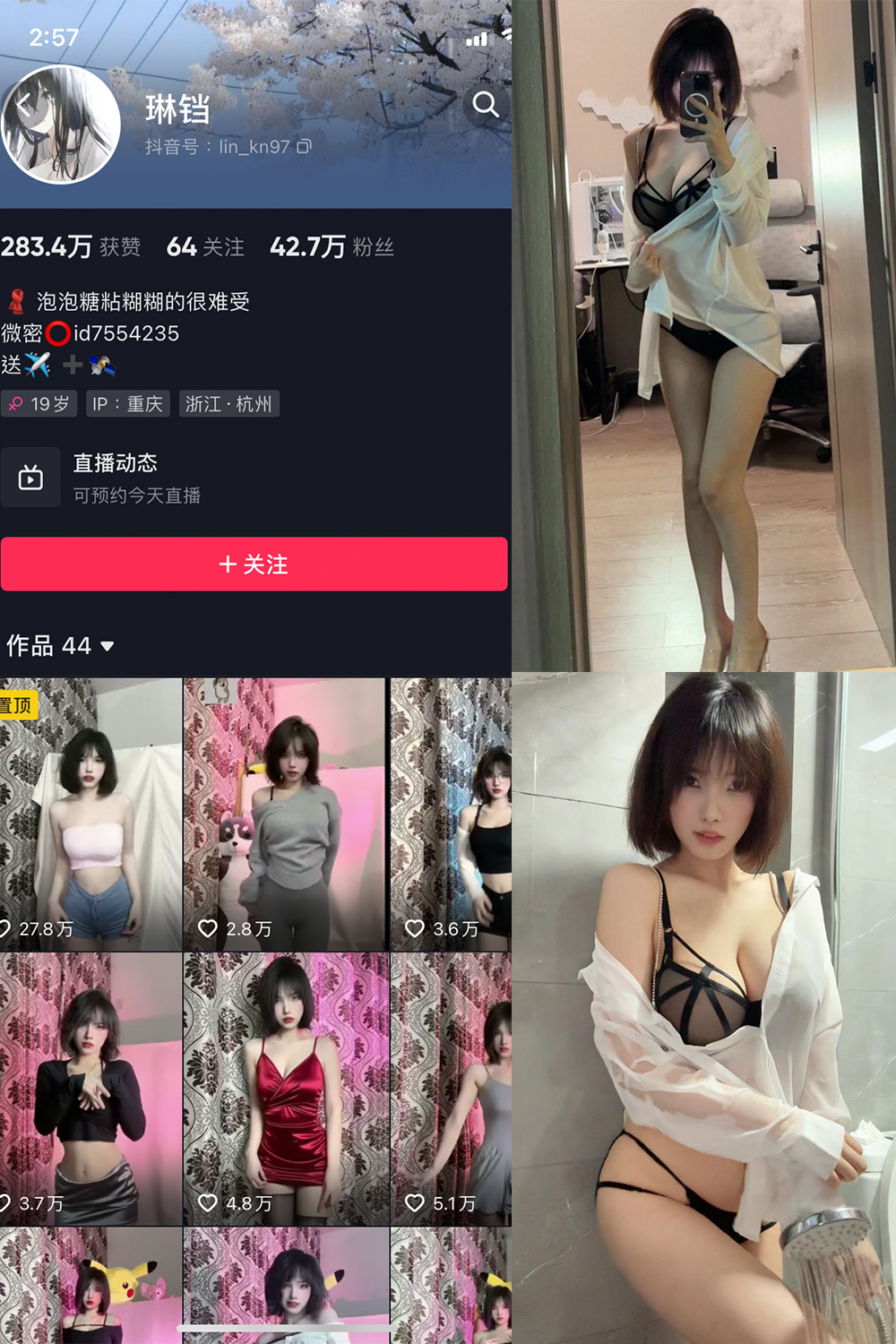 图片[1]-抖音 琳铛 微密圈  NO.035期  12P1V 最新至 2023.9.10-慕色阁