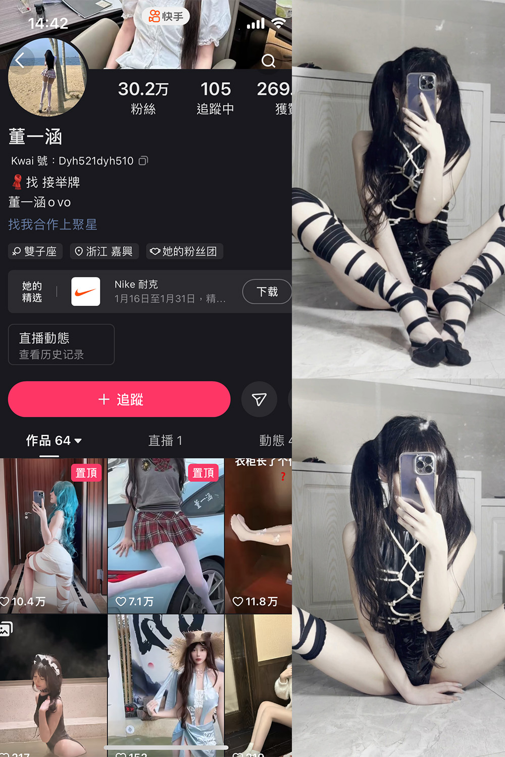 图片[1]-抖音 董一涵 微密圈  NO.004期  30P12V 最新至 2024.1.16-慕色阁