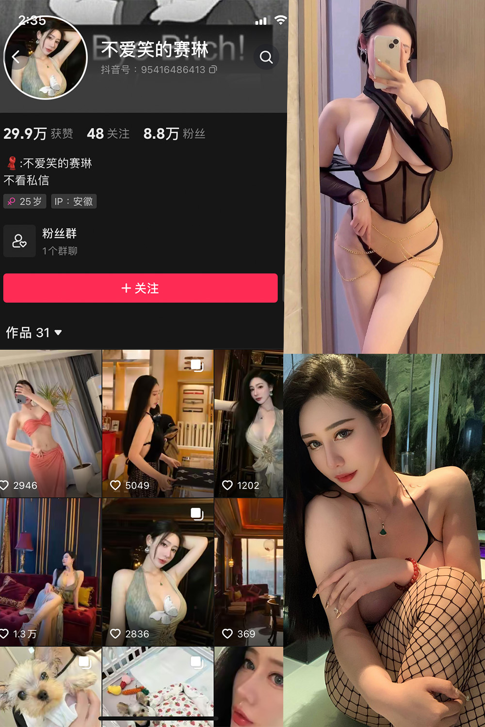 图片[1]-抖音 不爱笑的赛琳 微密圈  NO.005期  41P13V-慕色阁