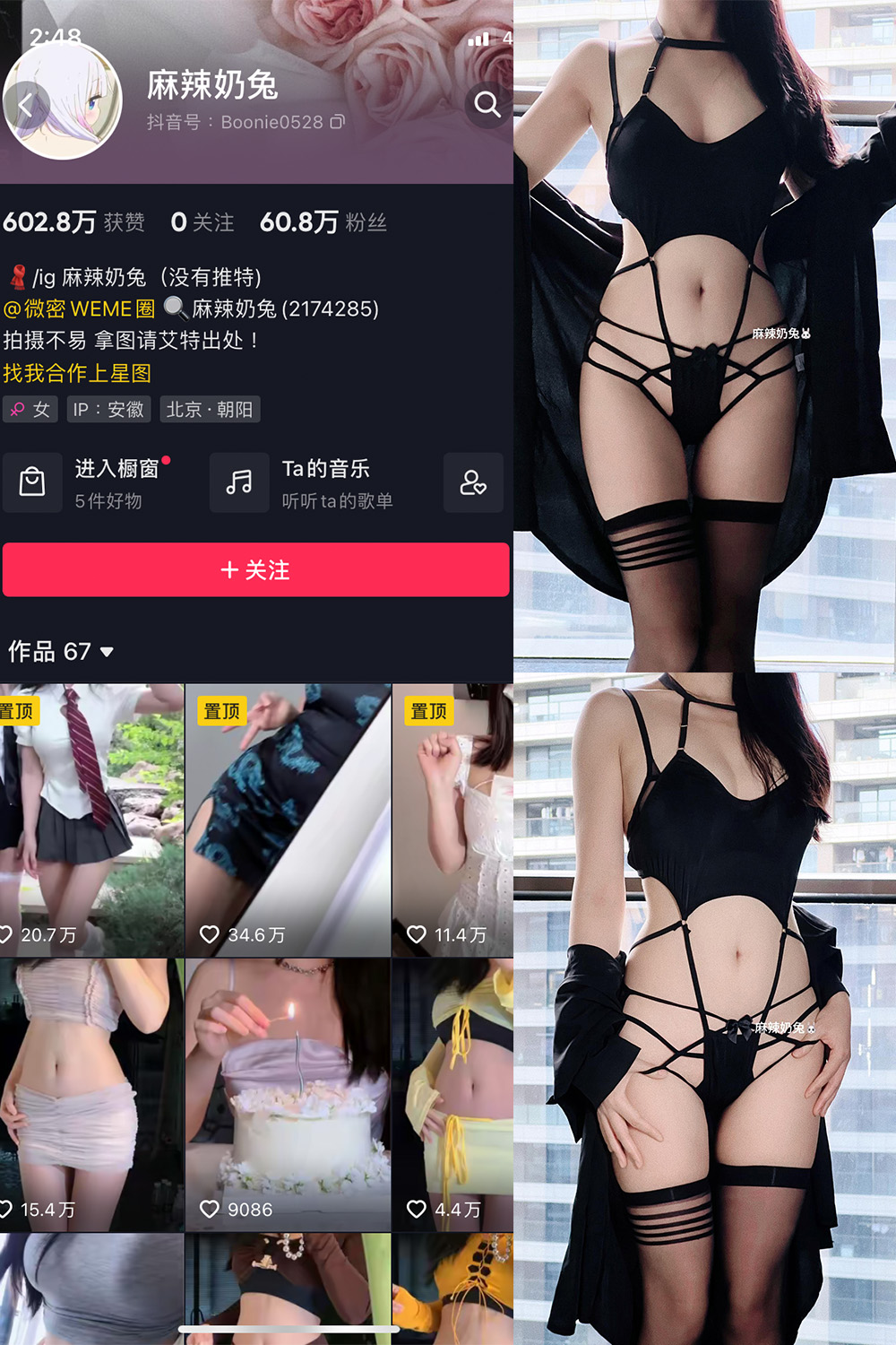 图片[1]-抖音 麻辣奶兔 微密圈  NO.043期  13P 最新至 2023.9.20-慕色阁