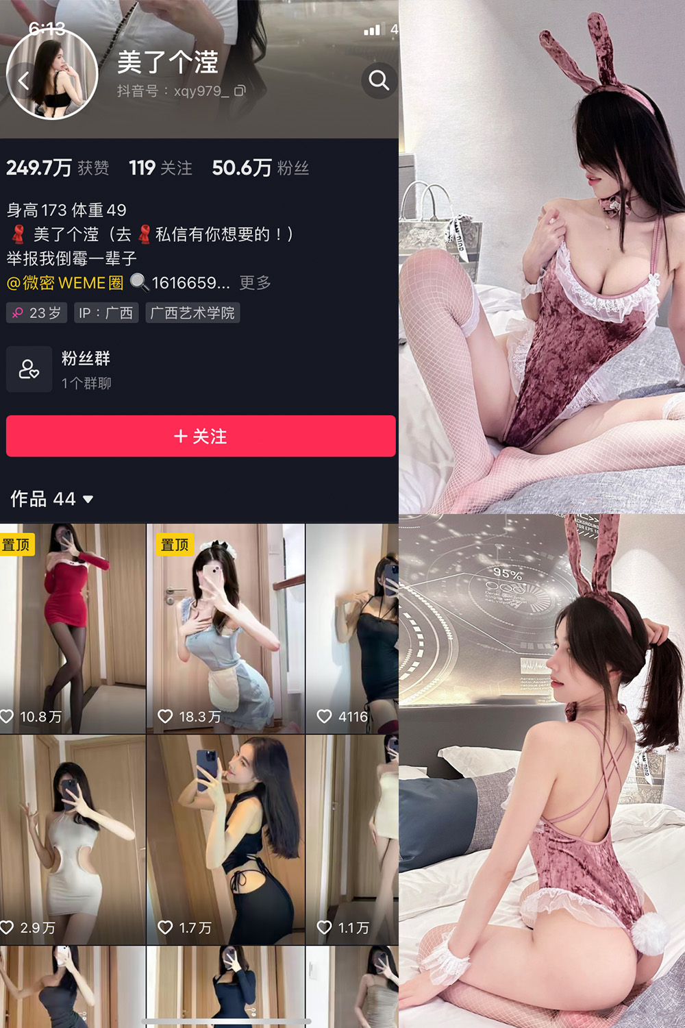 图片[1]-抖音 美了个滢 微密圈 嘉宾 NO.041期  24P 最新至 2024.8.10-慕色阁