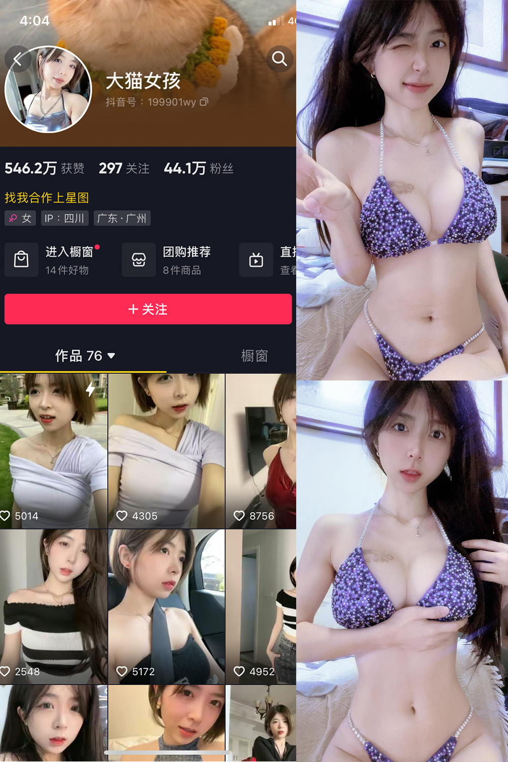 图片[1]-抖音 大猫女孩 微密圈  NO.020期  23P3V 最新至 2023.11.04-慕色阁