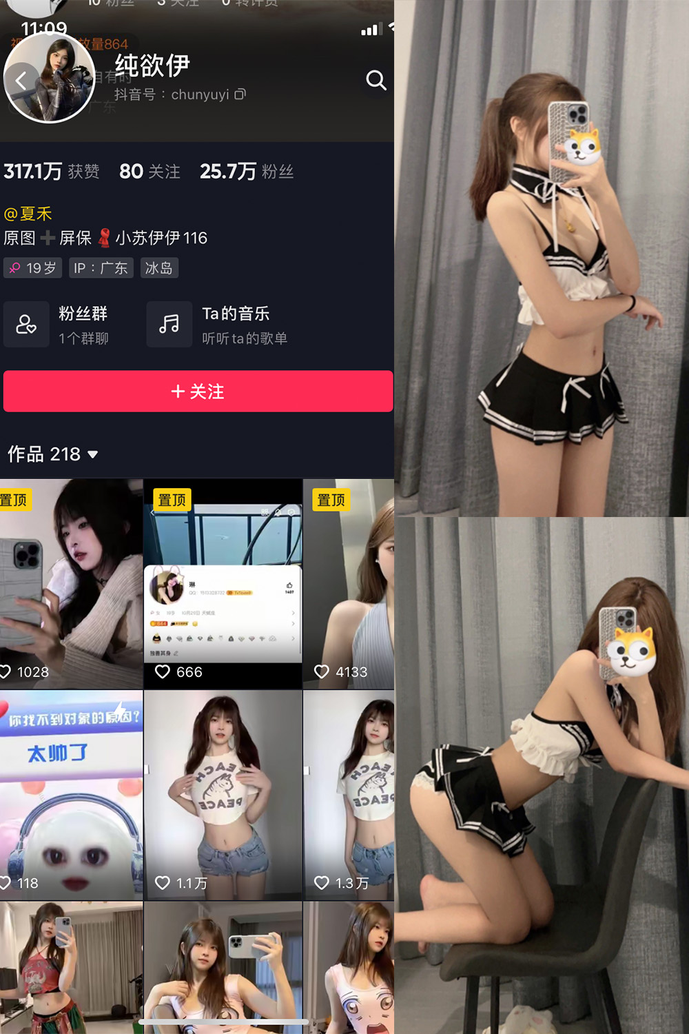 图片[1]-抖音 纯欲伊 微密圈  NO.001期  42P-慕色阁
