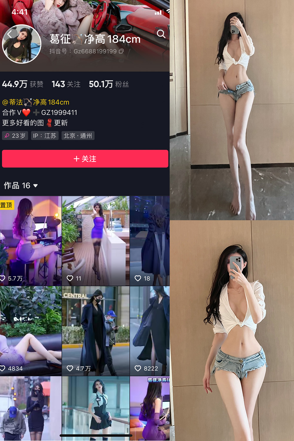 图片[1]-抖音 葛征 微密圈  NO.027期  16P1V-慕色阁