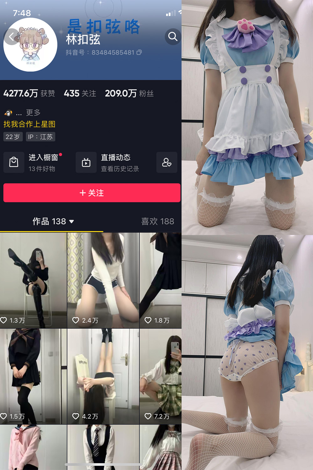 图片[1]-抖音 林扣弦 微密圈  NO.036期  29P-慕色阁