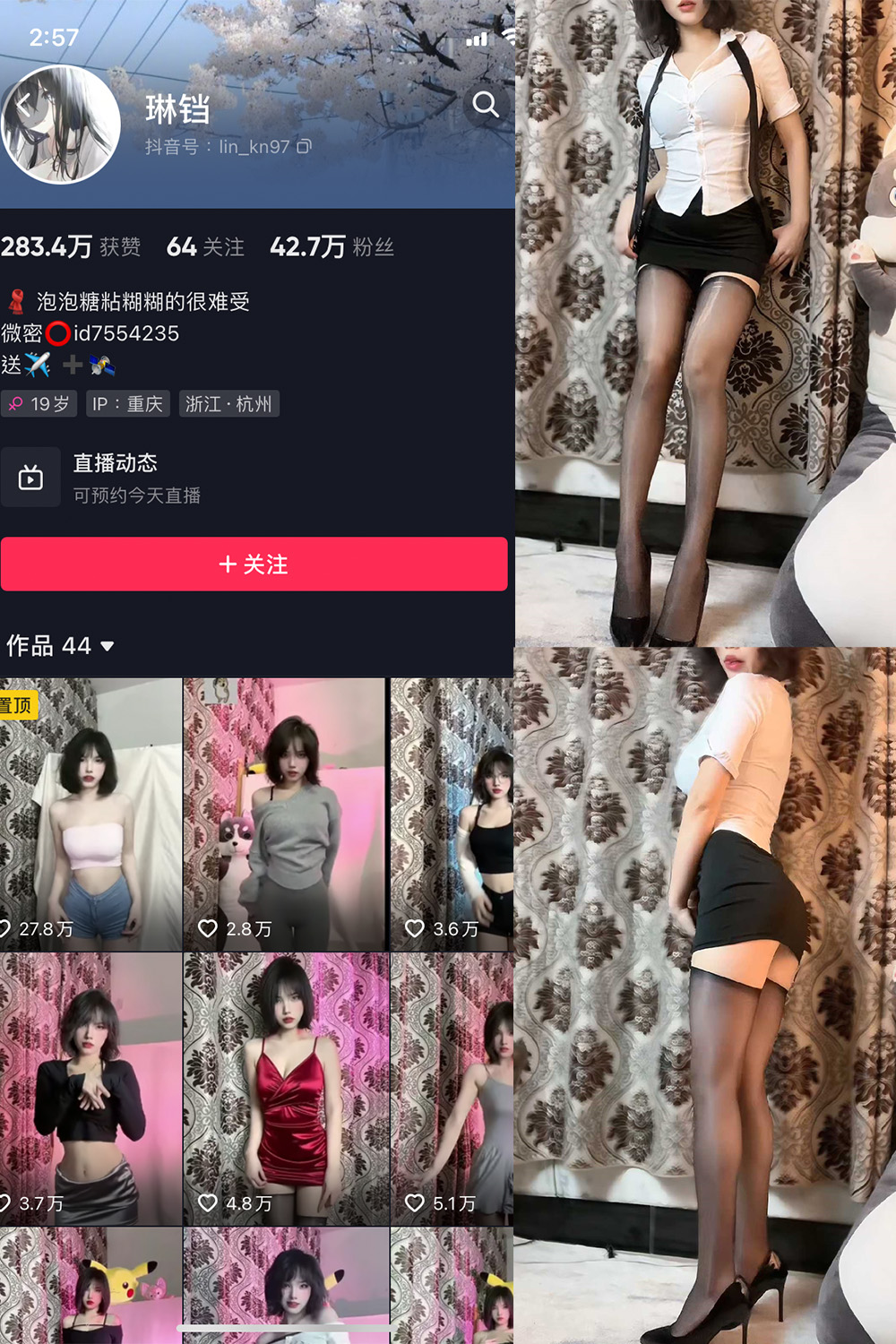图片[1]-抖音 琳铛 微密圈  NO.001期  54P-慕色阁
