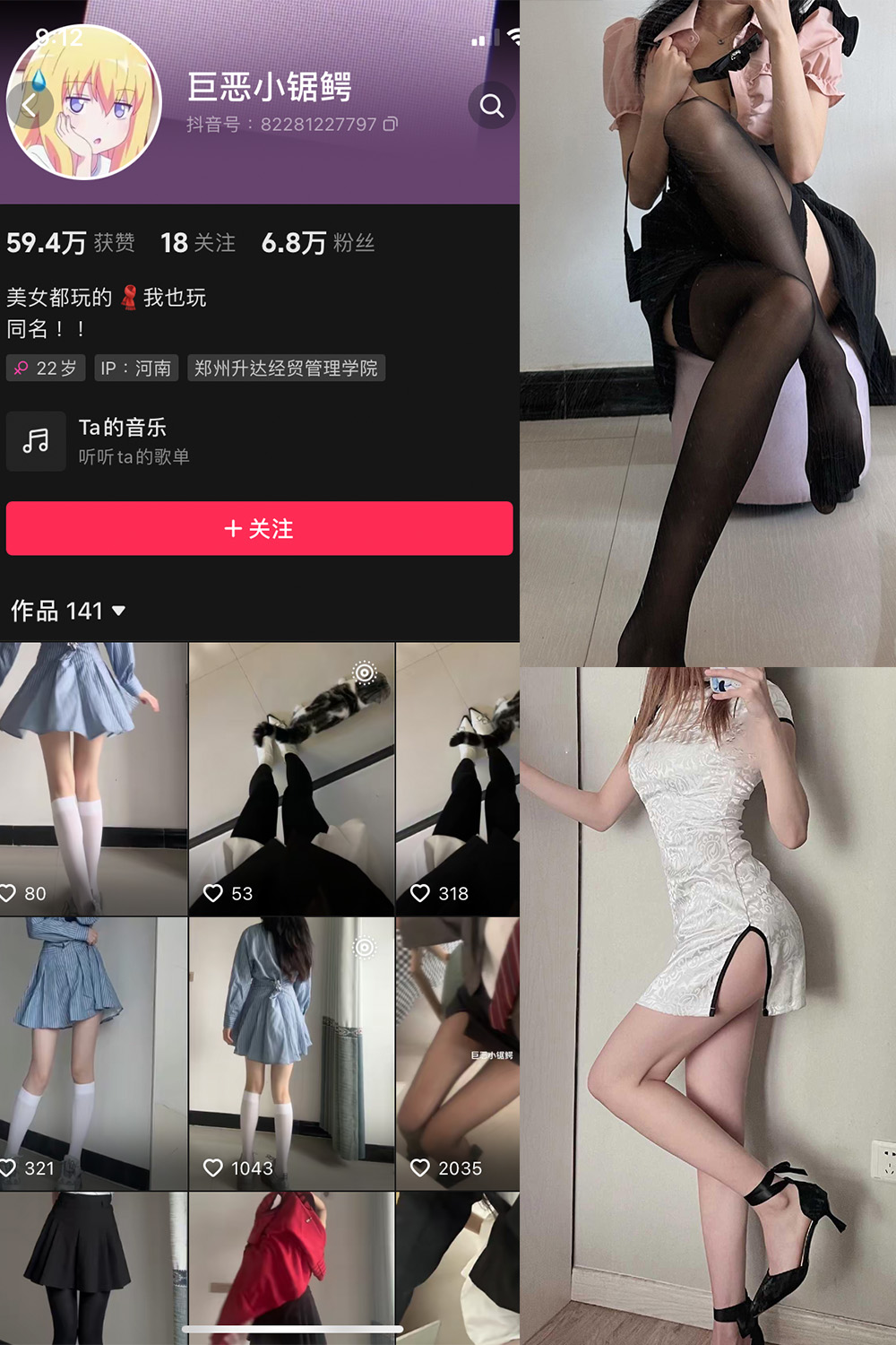 图片[1]-抖音 巨恶小锯鳄 微密圈  NO.001期  58P4V-慕色阁