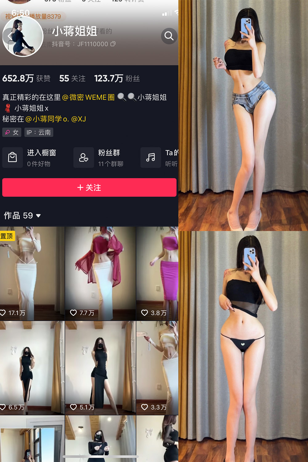 图片[1]-抖音 小蒋姐姐 微密圈  NO.016期  24P-慕色阁