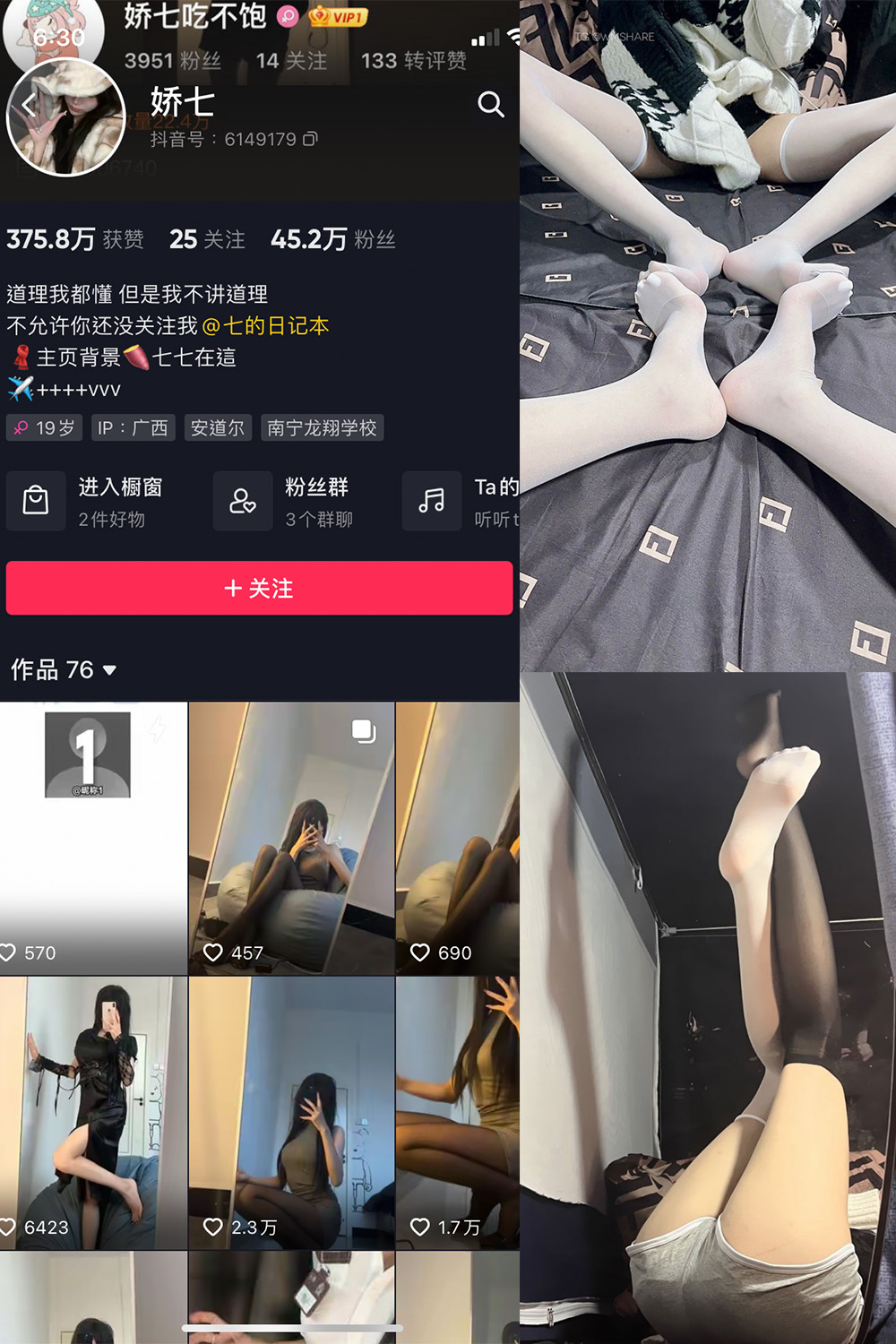 图片[1]-抖音 娇七  微密圈  NO.004期  63P-慕色阁