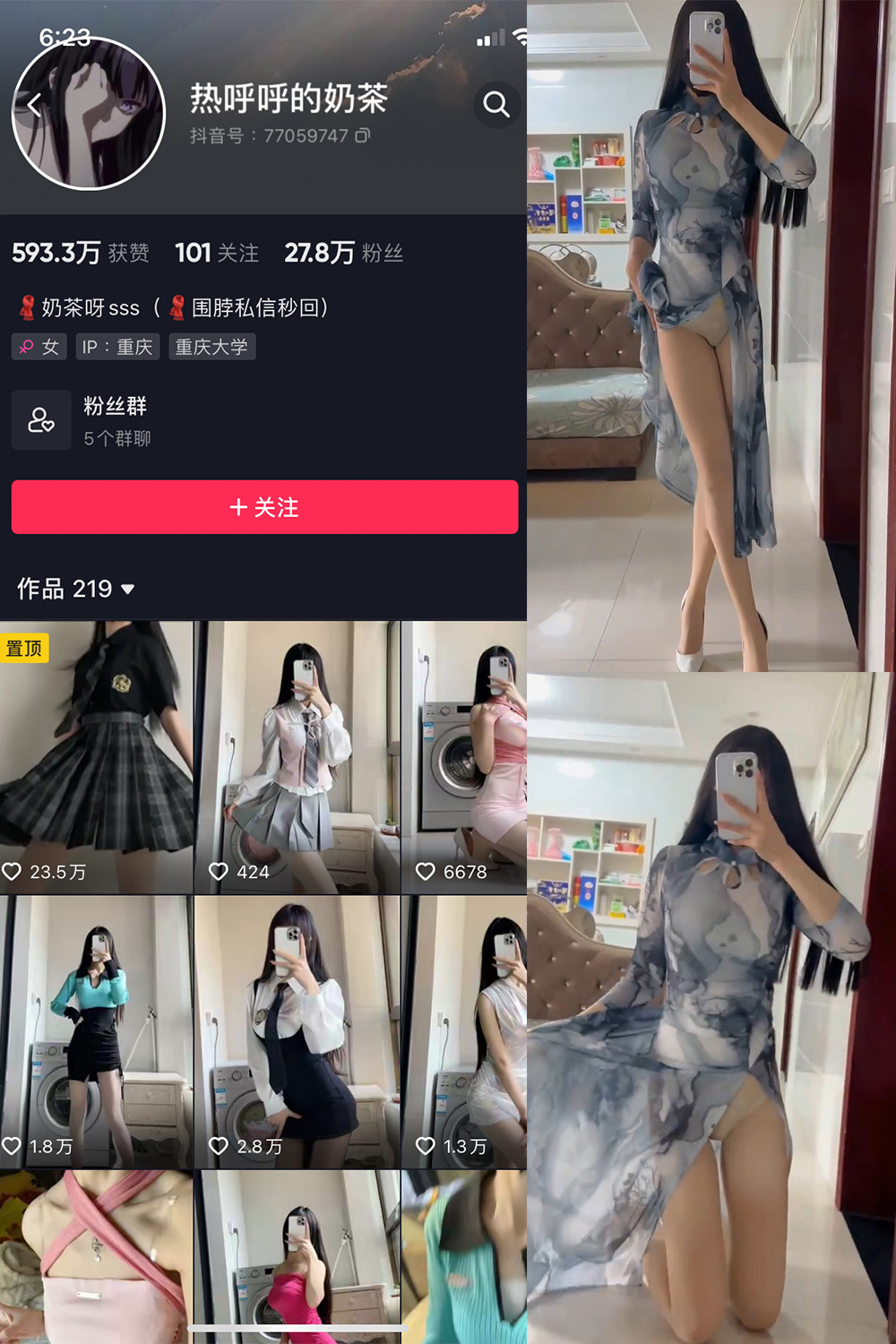 图片[1]-抖音 热乎乎的奶茶 微密圈 NO.042期  21V 最新至 2023.11.04-慕色阁