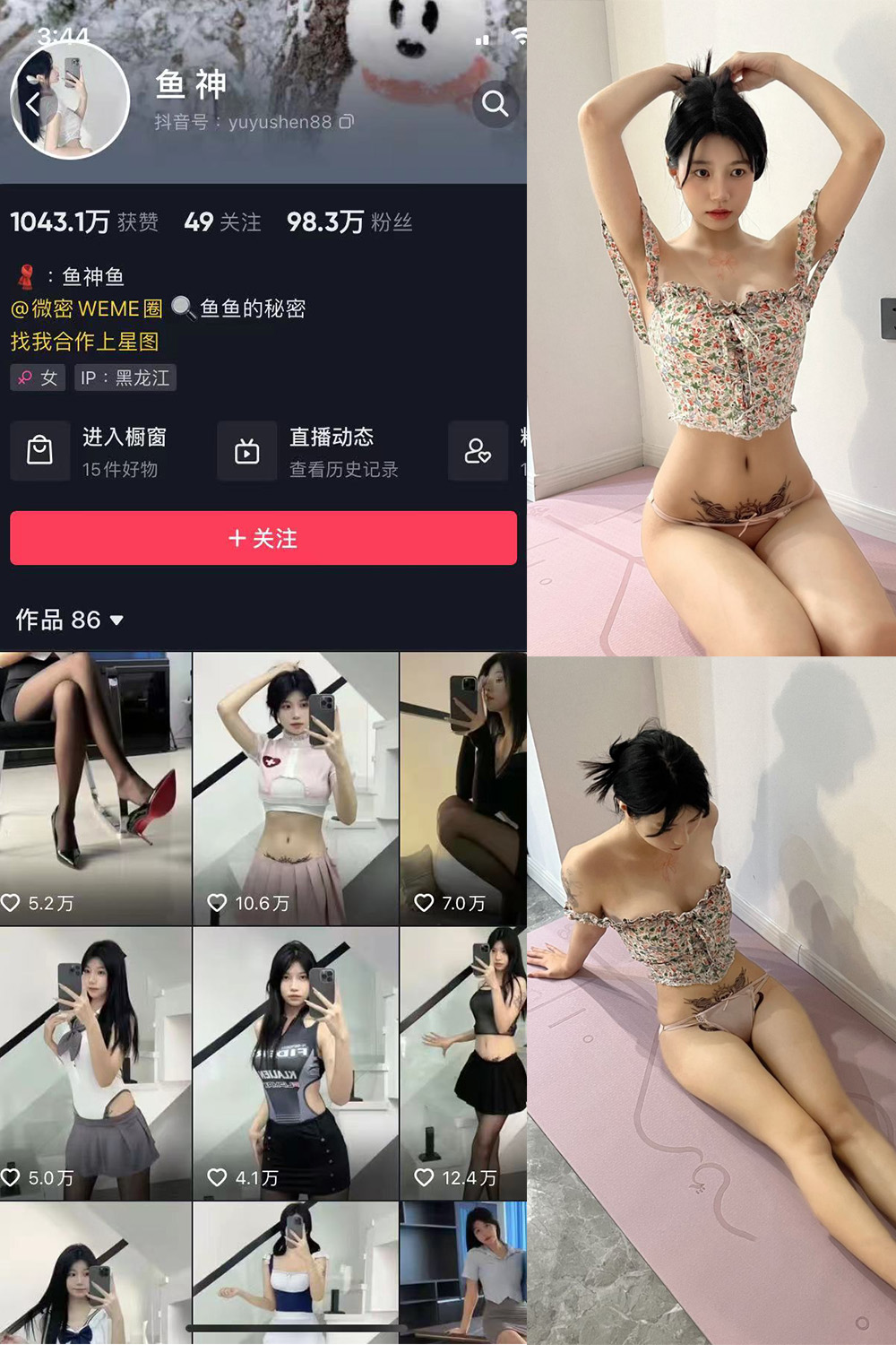 图片[1]-抖音 鱼神 微密圈  NO.008期  55P-慕色阁