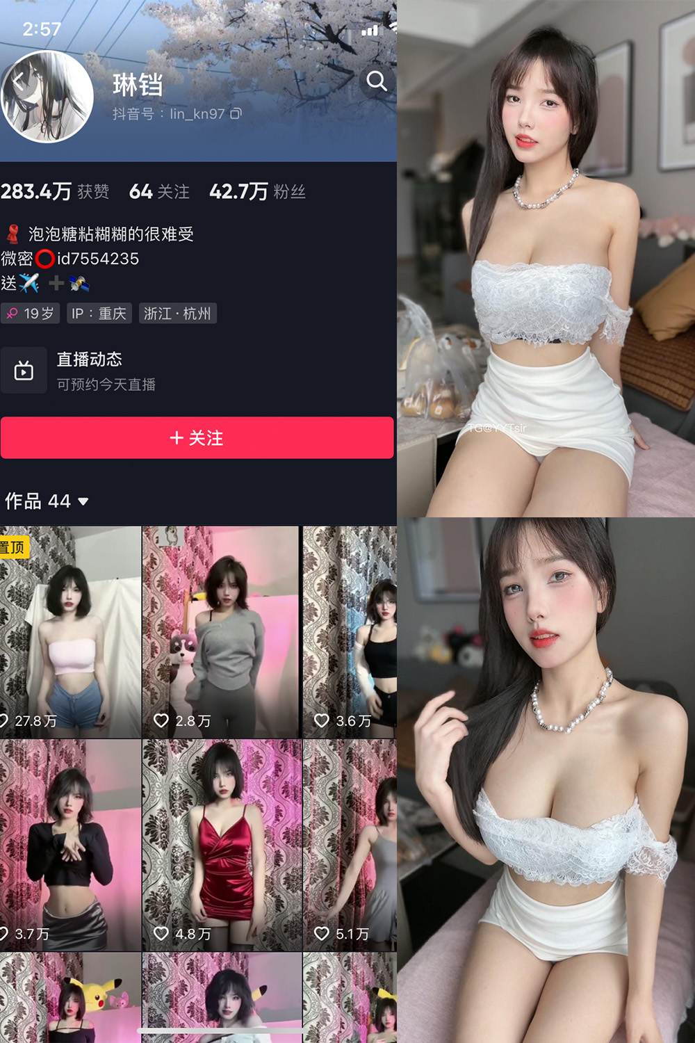 图片[1]-抖音 琳铛 微密圈  NO.029期  60P6V 最新至 2023.8.7-慕色阁