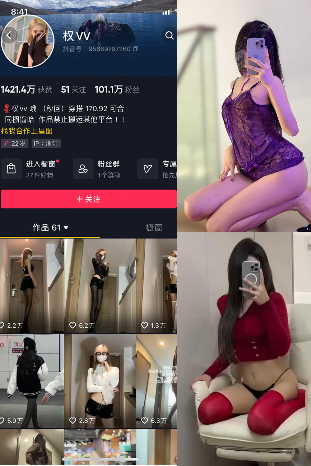 图片[1]-抖音 权vvv 微密圈  NO.025期  11P12V 最新至 2024.2.08-慕色阁