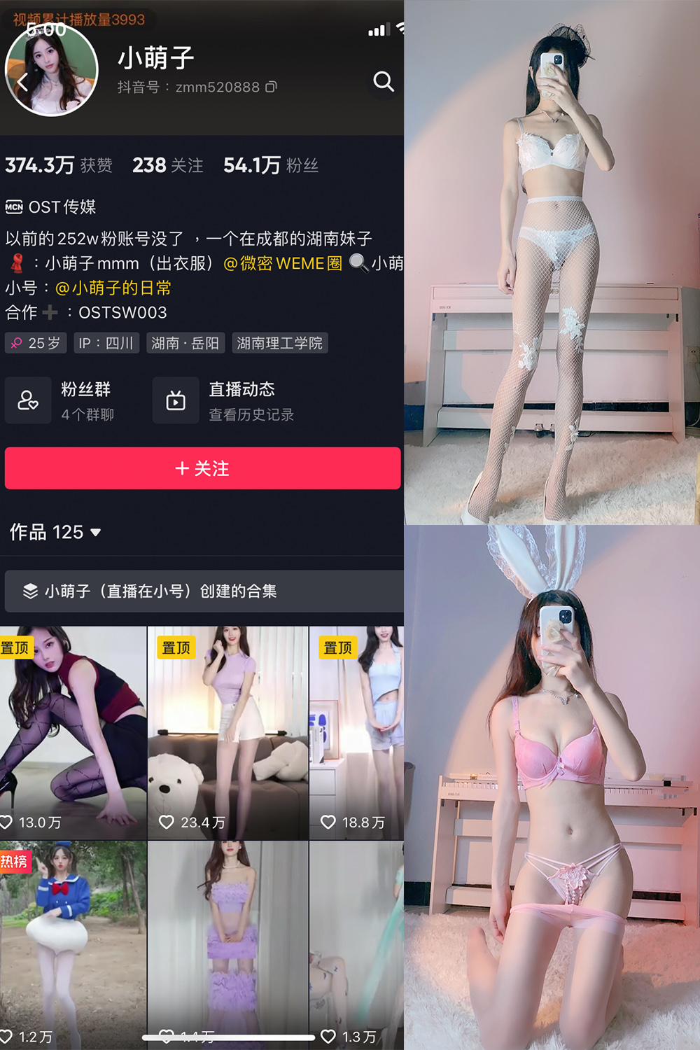 图片[1]-抖音 小萌子 微密圈  NO.006期  65P-慕色阁
