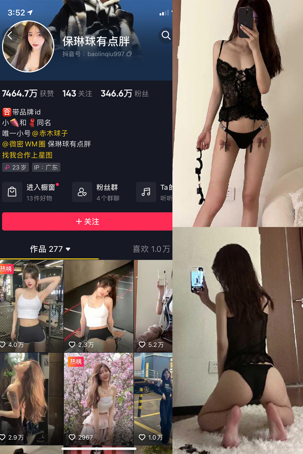 图片[1]-抖音 保琳球有点胖 微密圈 NO.029期  19P1V 最新至 2024.8.3-慕色阁