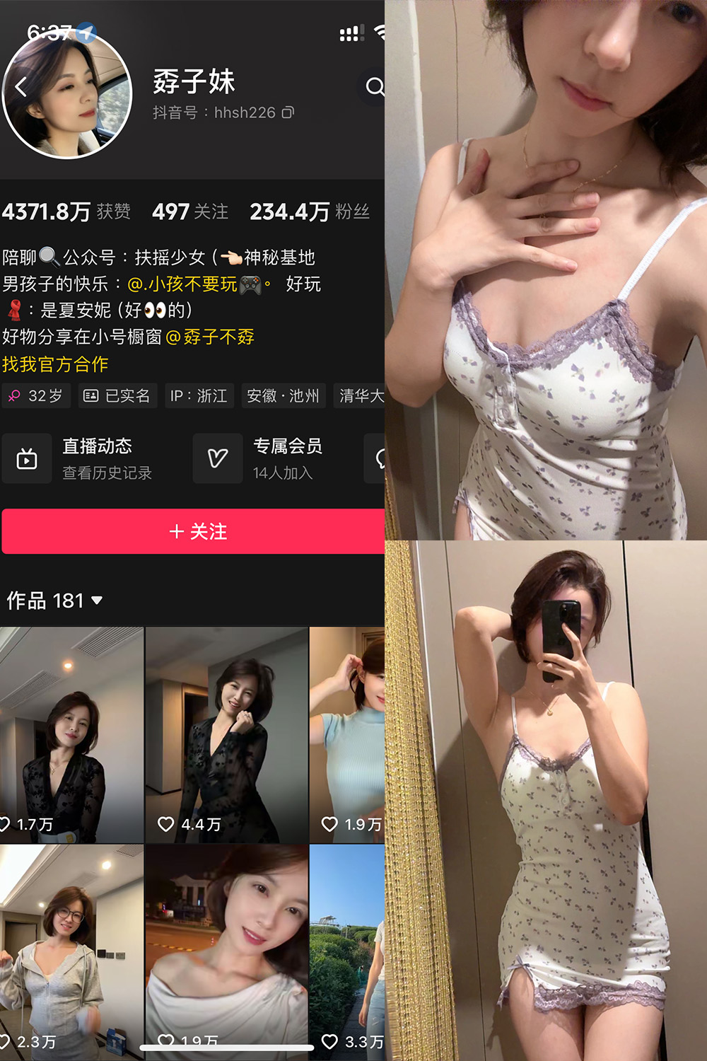 图片[1]-抖音 孬子妹 铁粉空间 NO.001期  59P-慕色阁