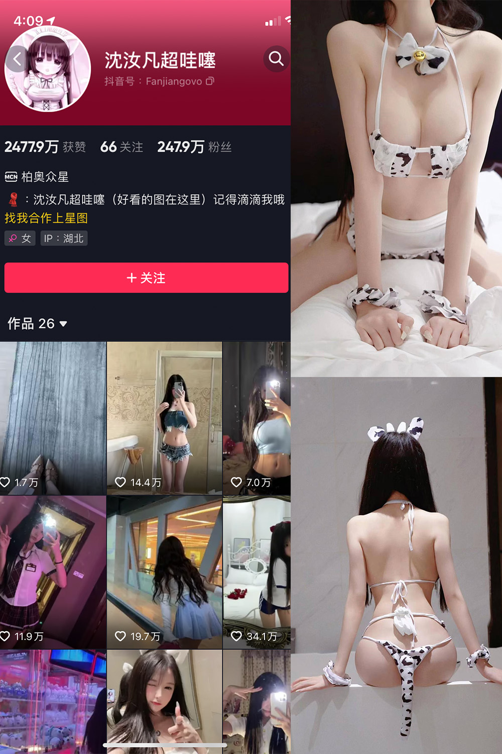 图片[1]-抖音 沈汝凡超甜 微密圈  NO.012期  29P1V-慕色阁
