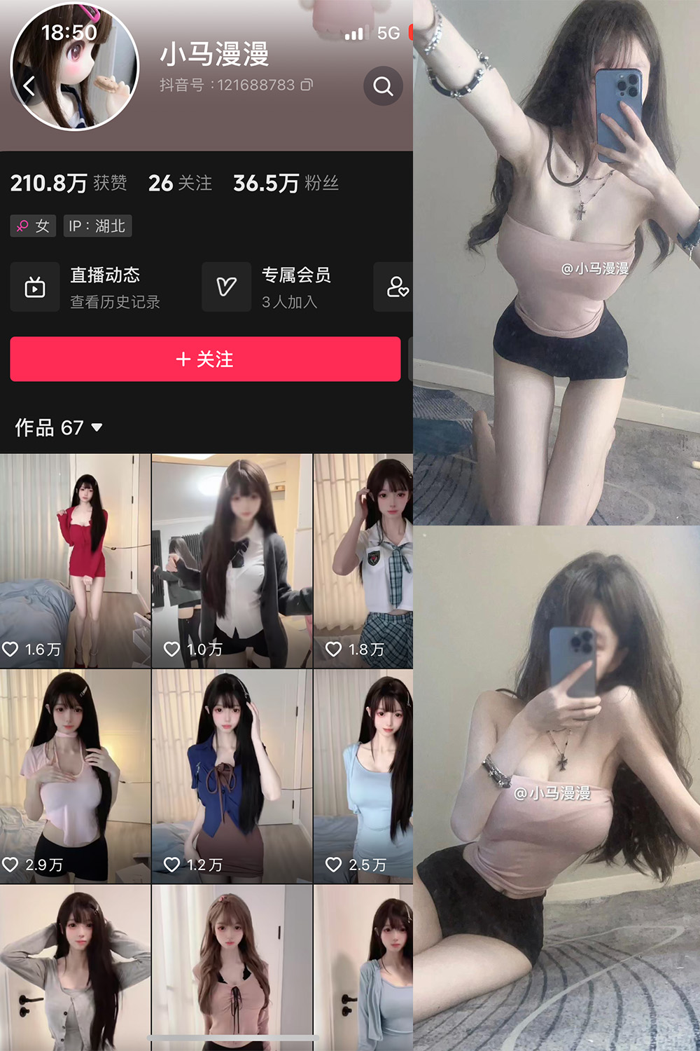 图片[1]-抖音 小马漫漫 微密圈 NO.028期  16P 最新至 2024.5.6-慕色阁
