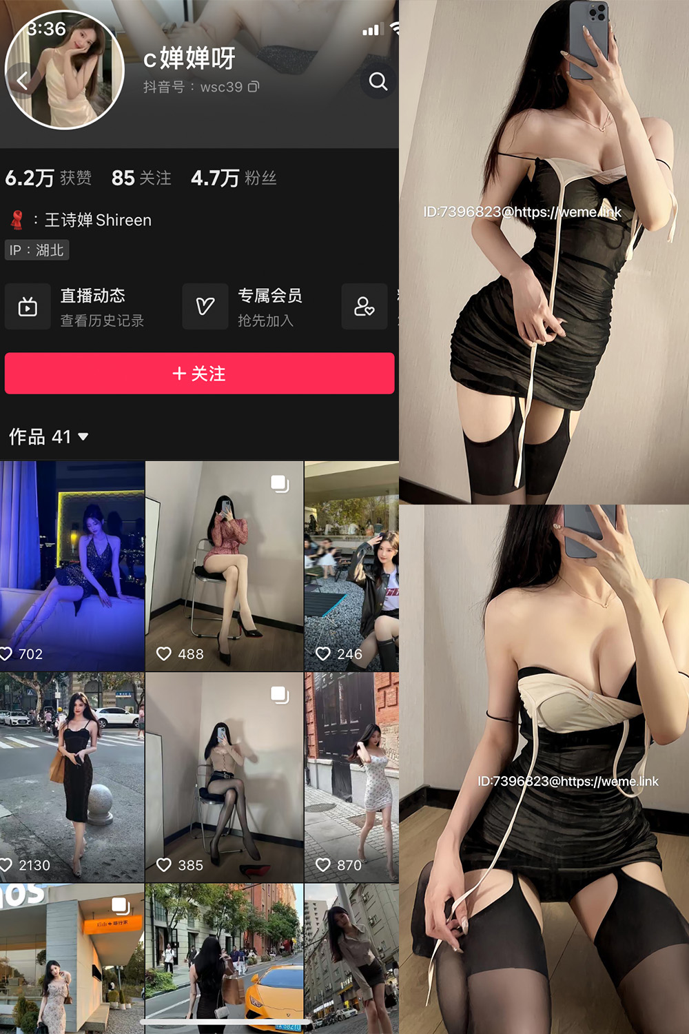 图片[1]-抖音 c婵婵呀 微密圈  NO.005期  28P7V 最新至 2024.2.26-慕色阁