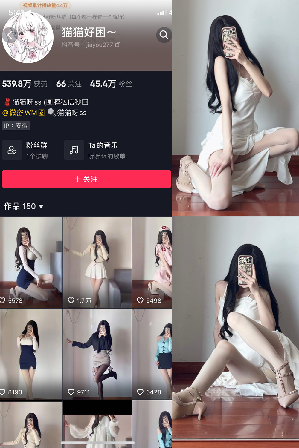 图片[1]-抖音 猫猫好困 微密圈  NO.024期  9P 最新至 2023.6.18-慕色阁