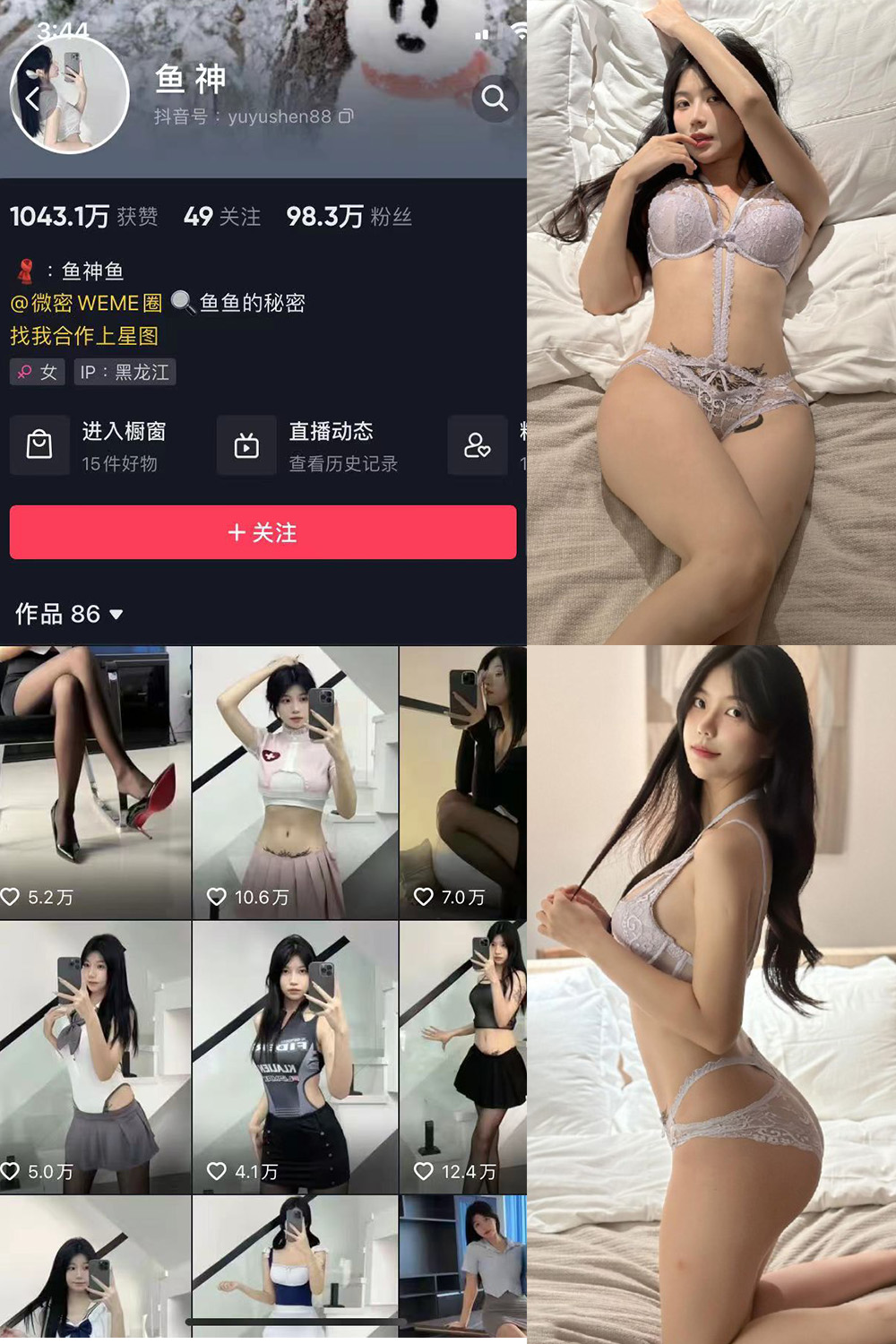 图片[1]-抖音 鱼神 微密圈 NO.062期  30P 最新至 2023.11.15-慕色阁