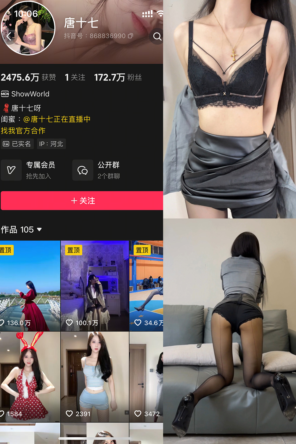 图片[1]-抖音 唐十七 秘语空间 NO.018期  16P 最新至 2025.10.20-慕色阁