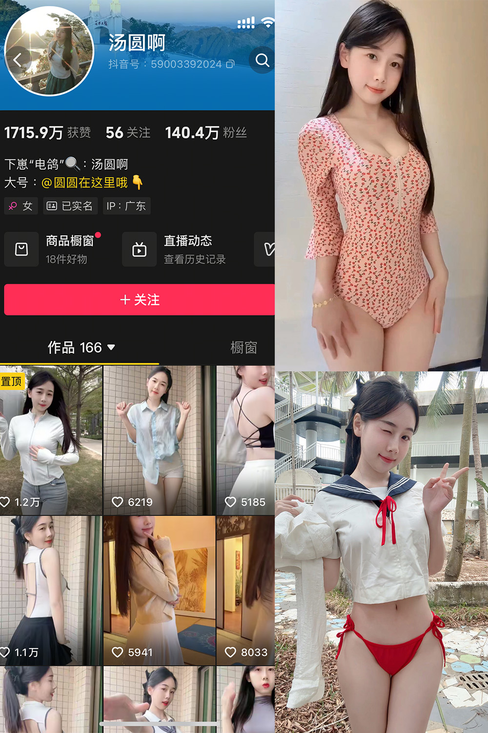 图片[1]-抖音 汤圆啊 微密圈  NO.003期  12P1V 最新至 2025.2.28-慕色阁