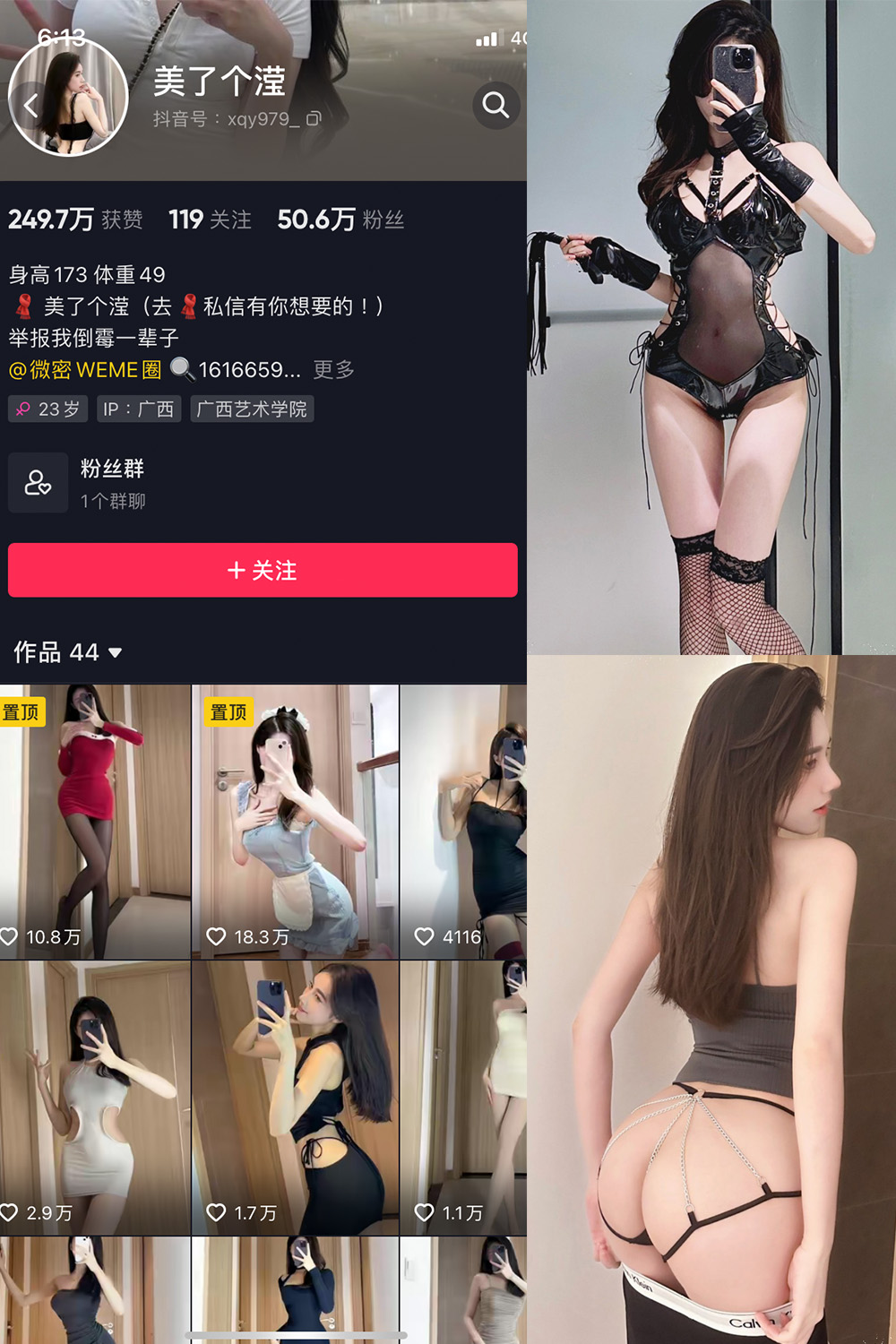 图片[1]-抖音 美了个滢 微密圈 嘉宾 NO.036期  18P 最新至 2024.6.9-慕色阁