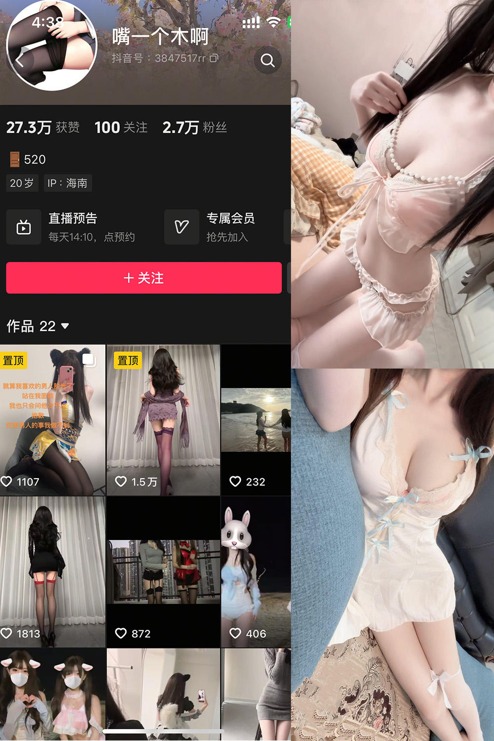 抖音 嘴一个木啊 微密圈 | 觅圈  NO.003 【10P】最新至：2025.5.24-秀人网
