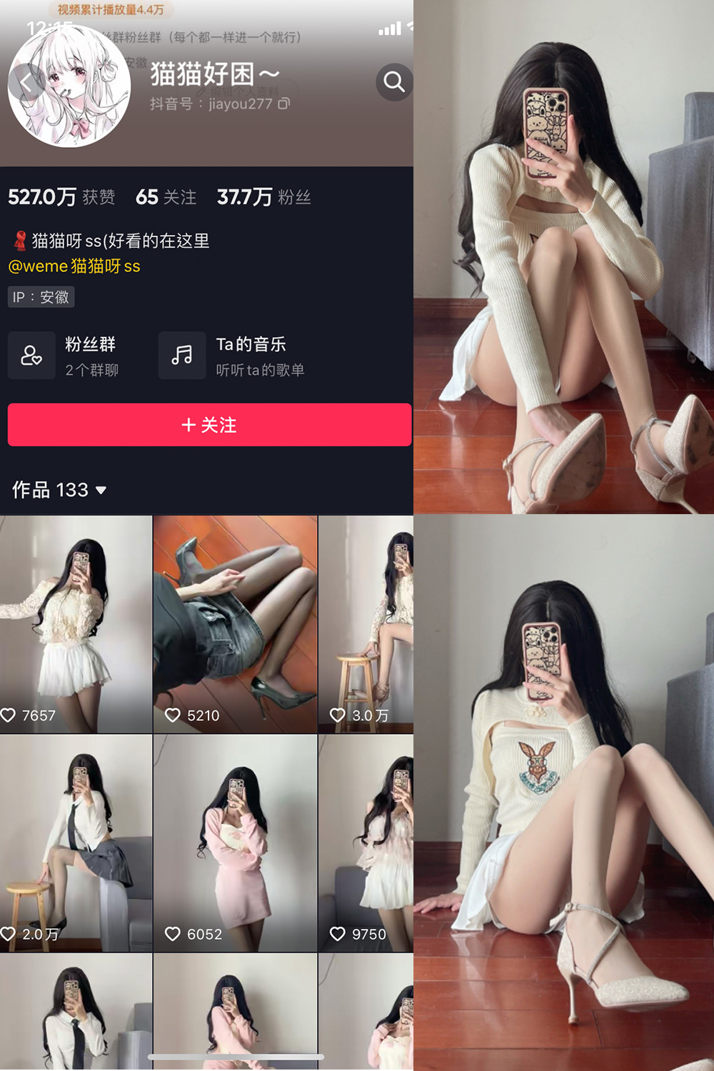 图片[1]-抖音 猫猫好困 微密圈  NO.010期  23P-慕色阁
