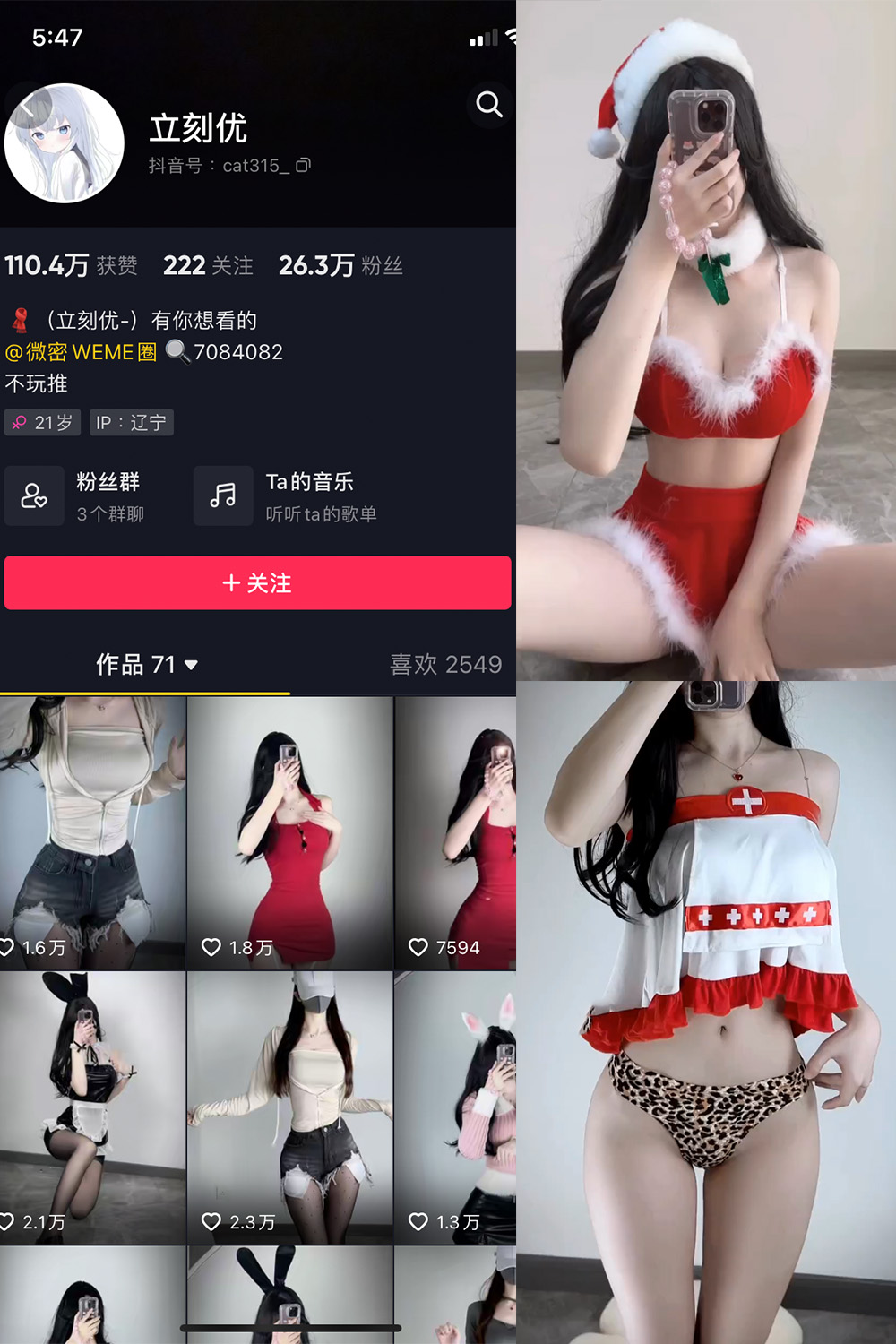 图片[1]-抖音 立刻优优 微密圈  NO.008期  17P16V-慕色阁