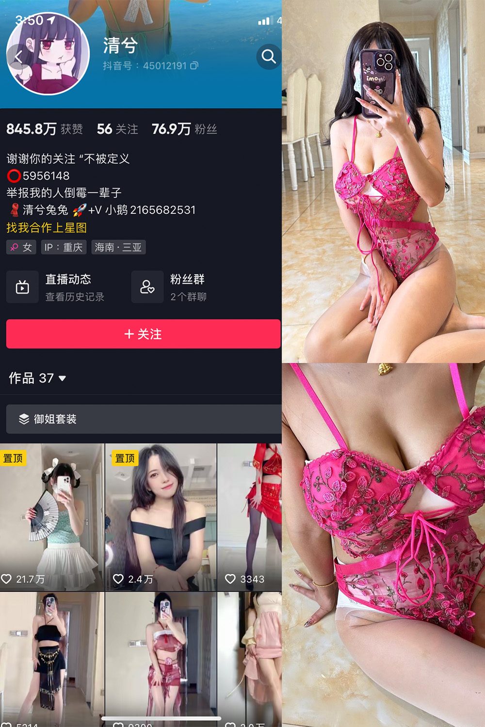 图片[1]-抖音 清兮 微密圈  NO.010期  118P5V-付费阅读