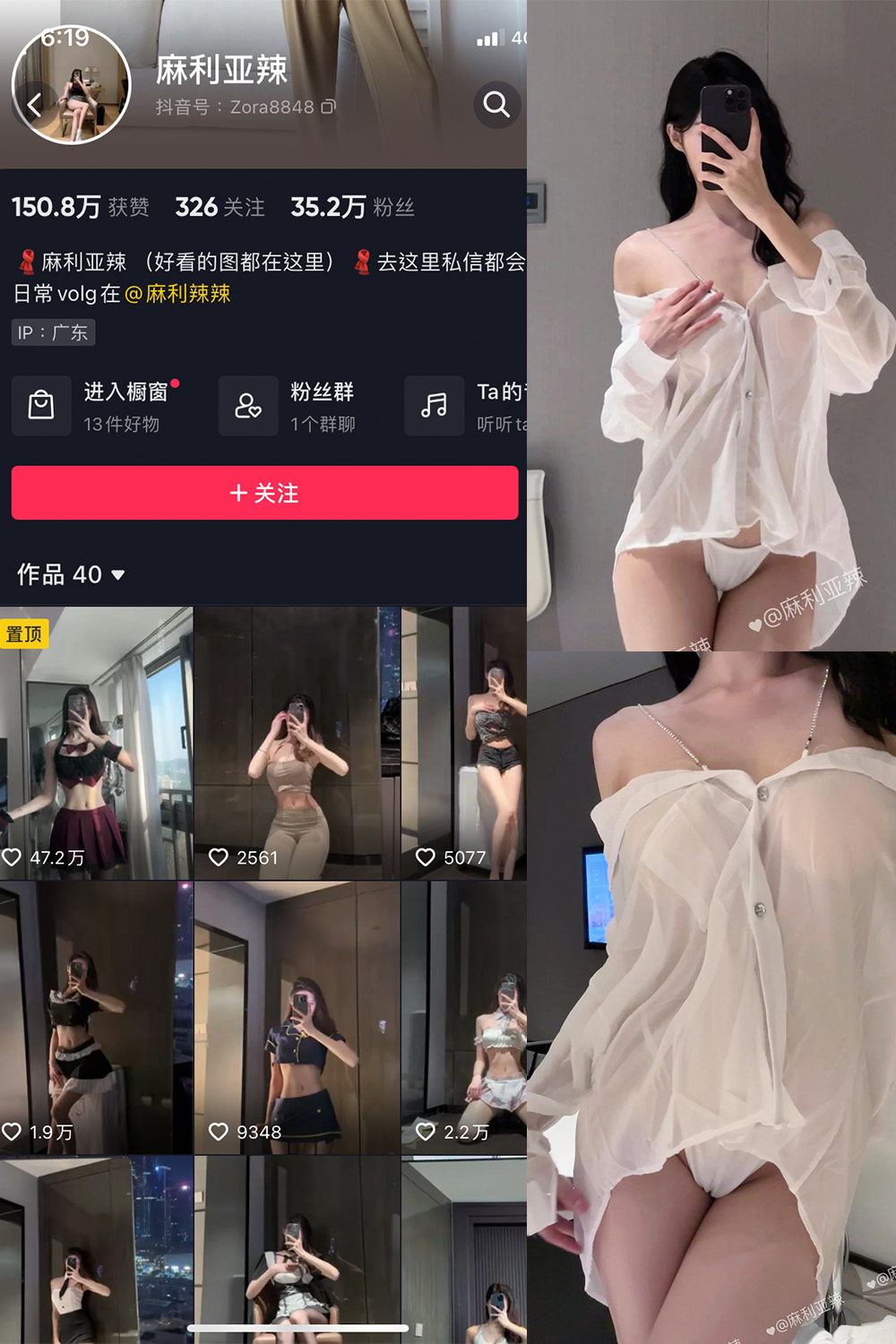 图片[1]-抖音 麻利亚辣 微密圈  NO.072期  21P1V 最新至 2024.6.22-慕色阁