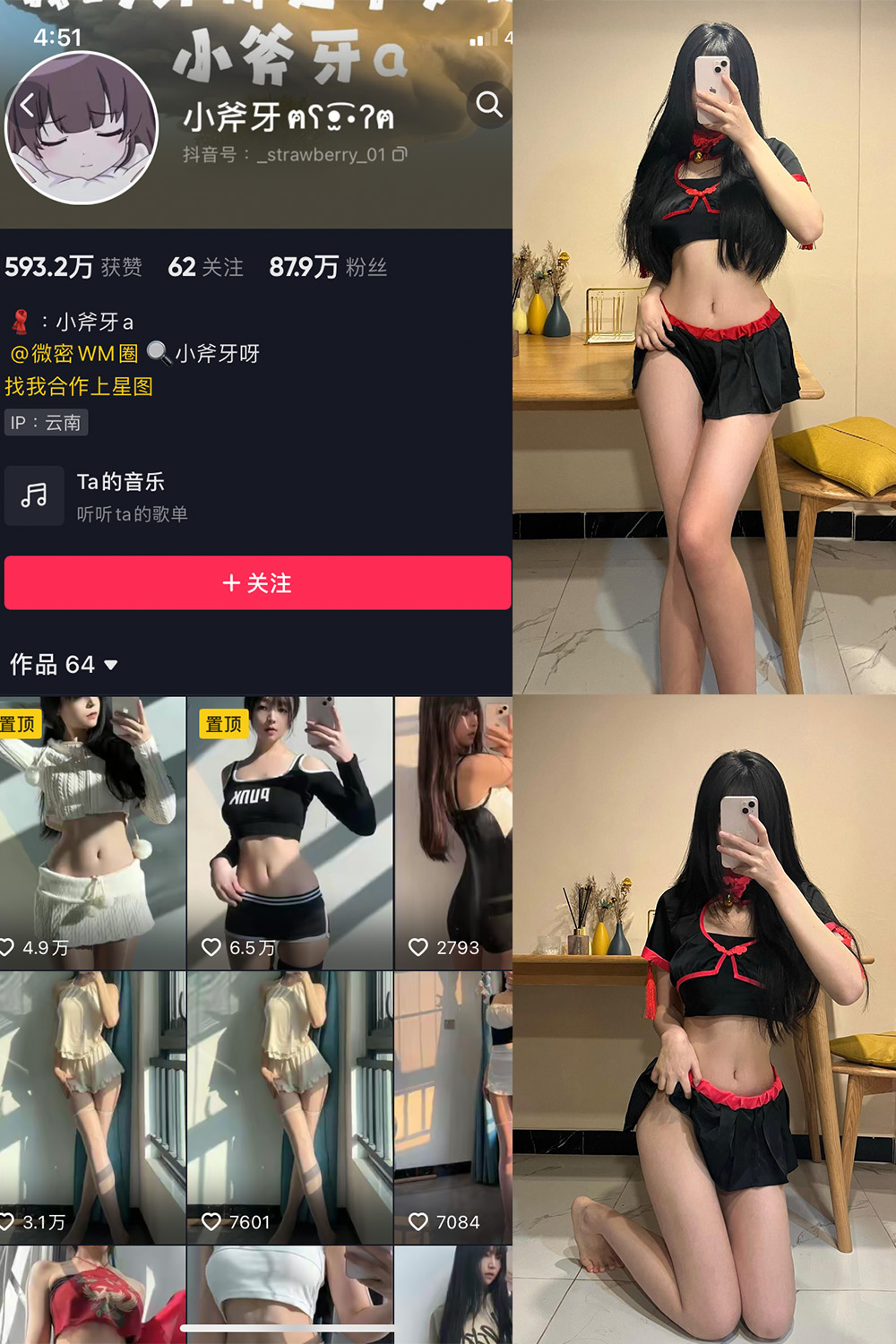 图片[1]-抖音 小斧牙呀 VIP 微密圈 NO.001 003期 最新-慕色阁