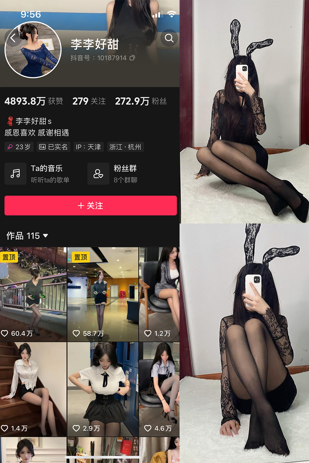 图片[1]-抖音 李李好甜 微密圈  NO.002期  23P2V-慕色阁