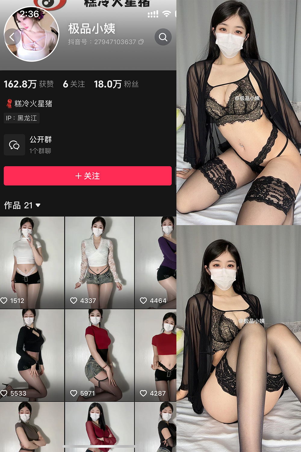 图片[1]-抖音 极品小姨 微密圈  NO.008期  13P4V 最新至 2025.3.12-慕色阁