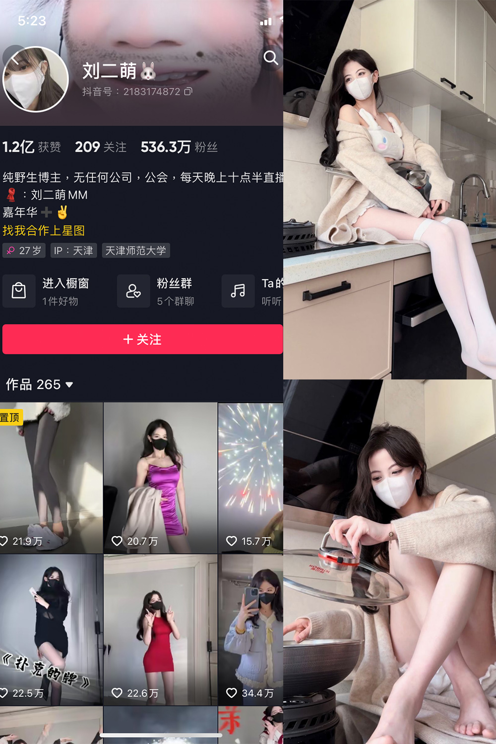 图片[1]-抖音 刘二萌 微密圈  NO.001期  14P 最新-慕色阁