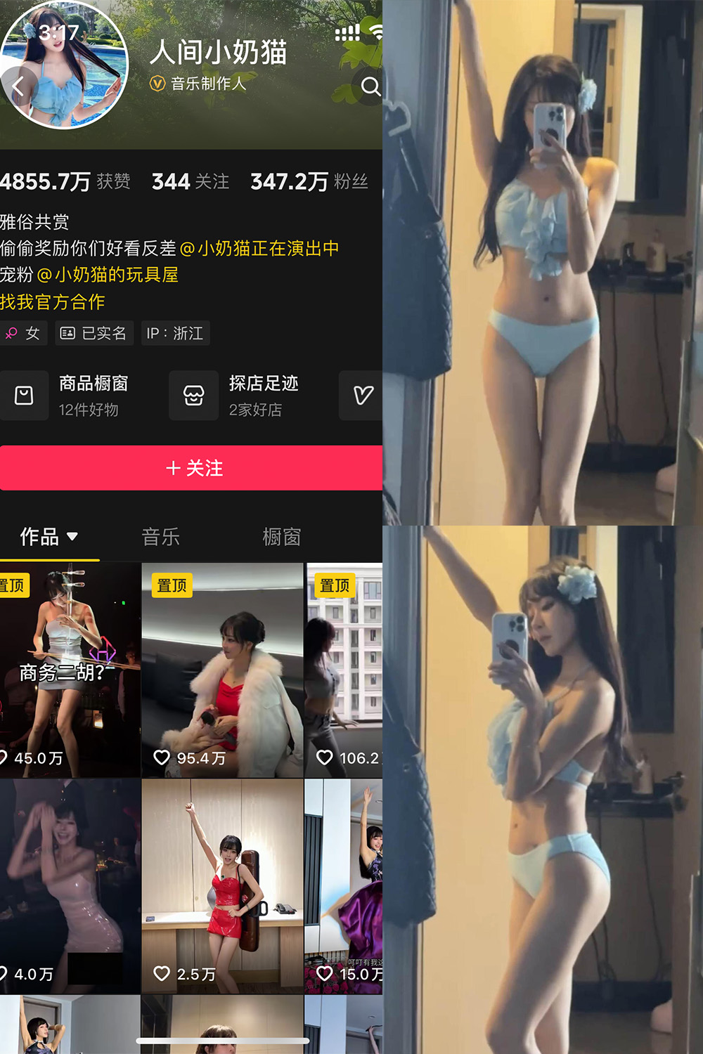 图片[1]-抖音 人间小奶猫 岛遇 NO.001期  30P-慕色阁