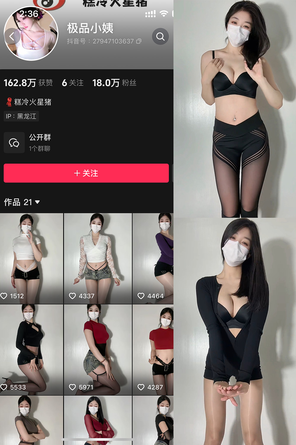 抖音 极品小姨 微密圈 | 觅圈  NO.021期 【26P】最新至：2025.5.19-秀人网