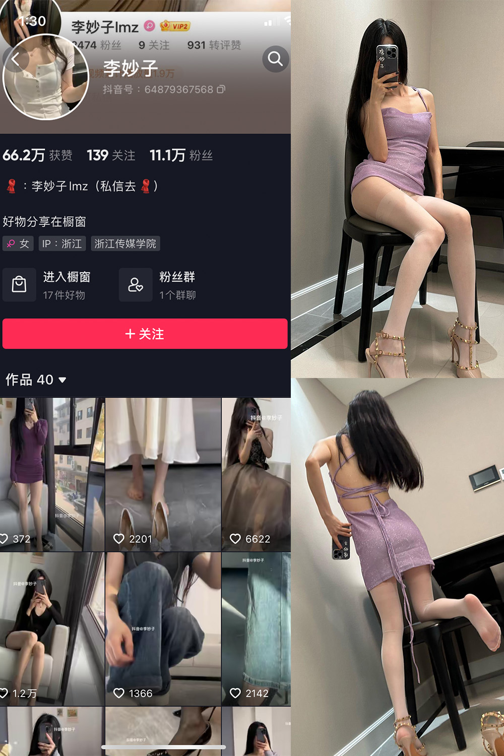图片[1]-抖音 李妙子 微密圈 NO.066期  23P 最新至 2023.10.1-慕色阁