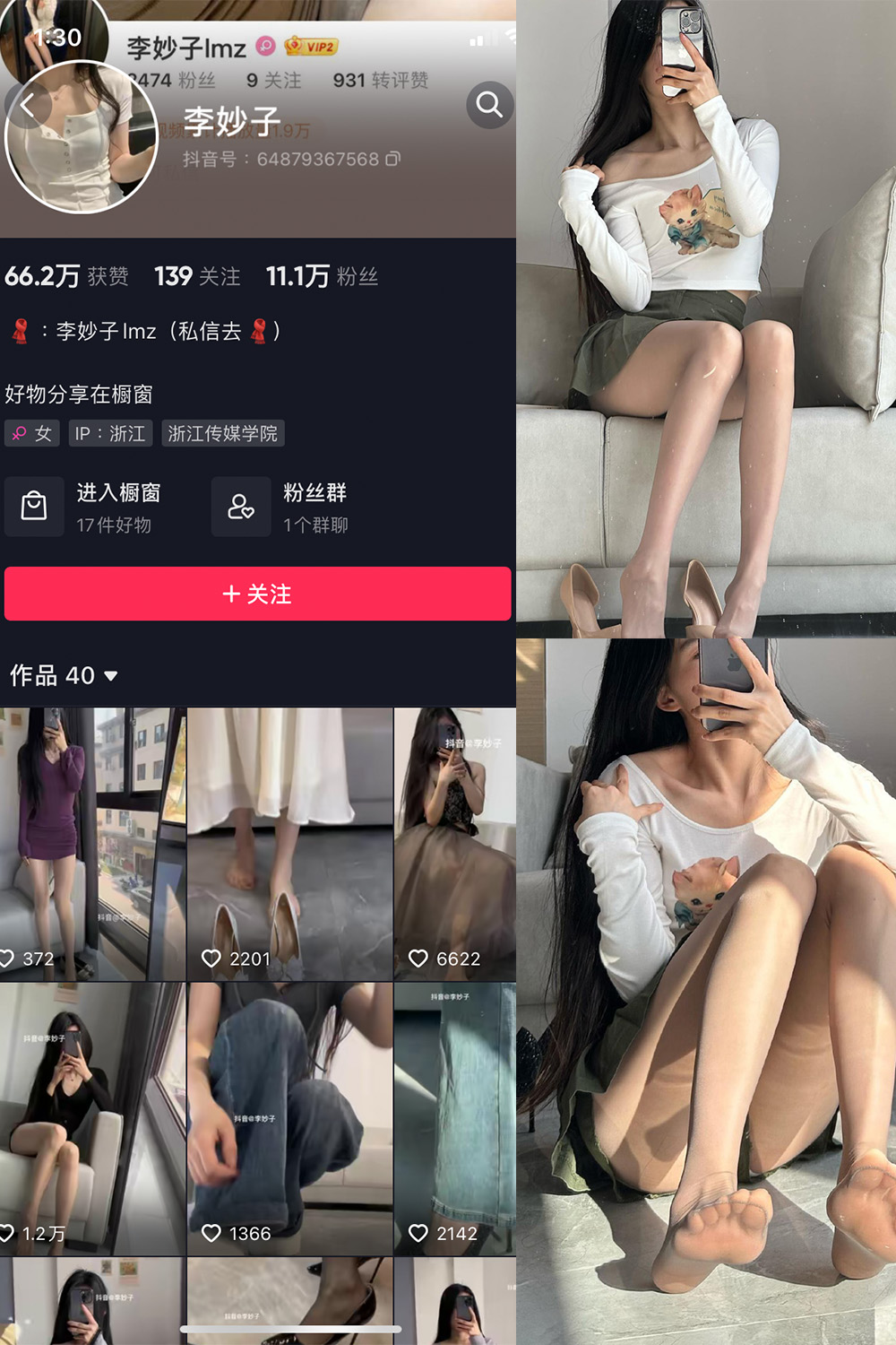 图片[1]-抖音 李妙子 微密圈 NO.026期  7P 最新至 2023.6.15-慕色阁