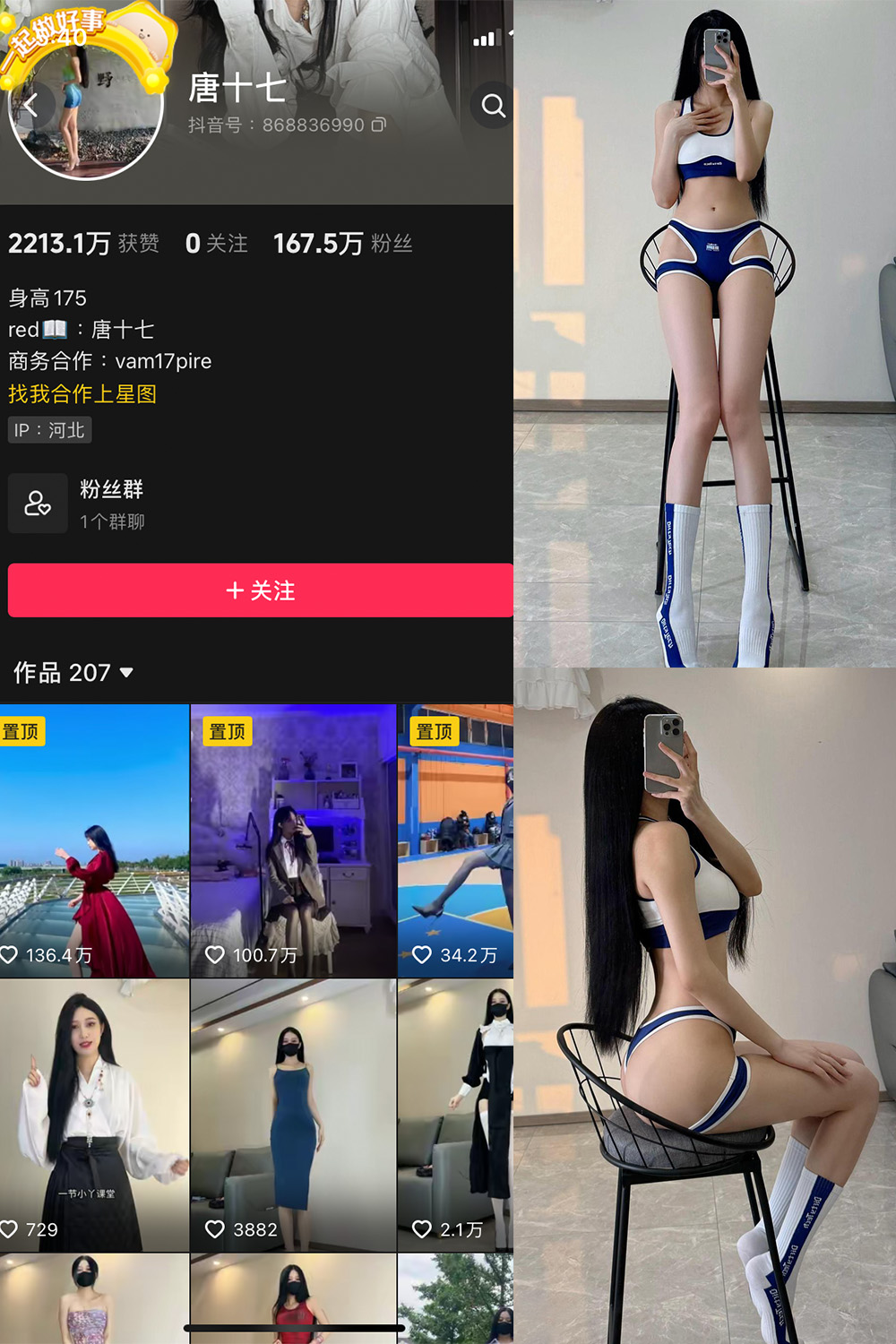 图片[1]-抖音 唐十七 微密圈 NO.019期  15P 最新至 2024.1.24-慕色阁